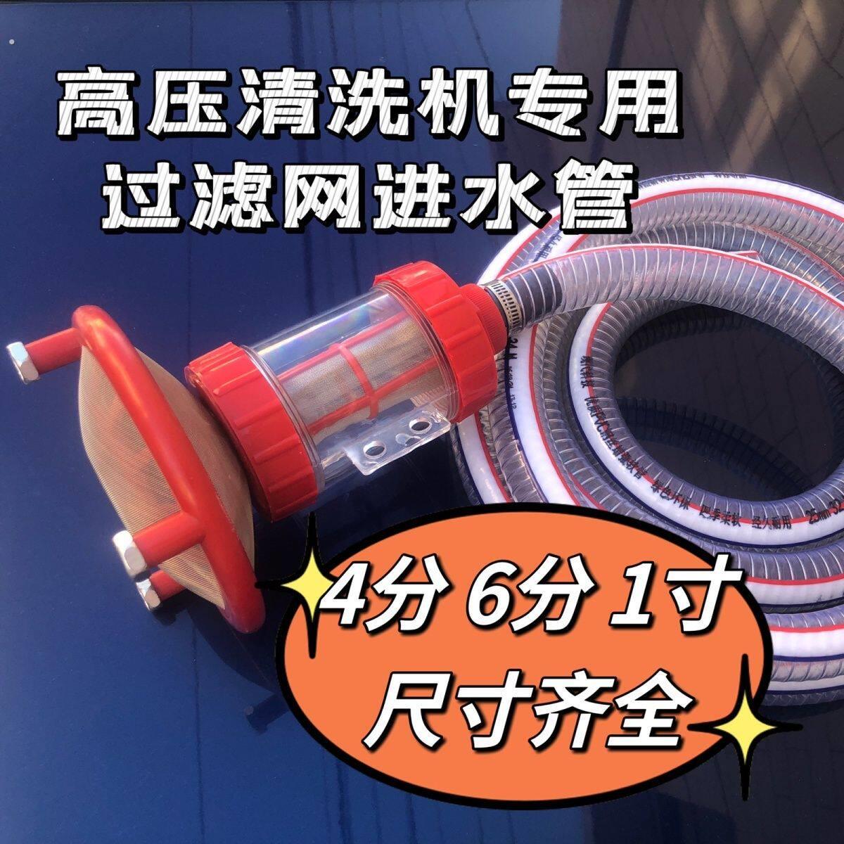 洗车机配件进水管80/55/58进水口过滤网吸水接头清洗机硬防吸扁