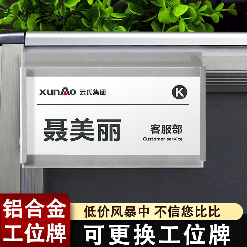 商用办公室工位牌员工座位可悬挂收纳名片盒简约盒座位钢制名片盒