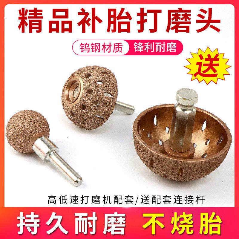 补胎磨头钨钢打磨轮汽车内胎真空胎气动打磨机砂轮软钢丝打磨刷