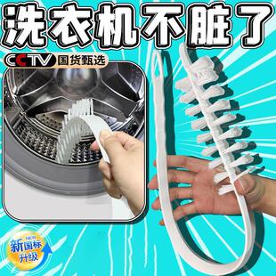 3代升级版洗衣机刷 滚筒波轮清洗内筒内壁家电专用工具清洁牙贴