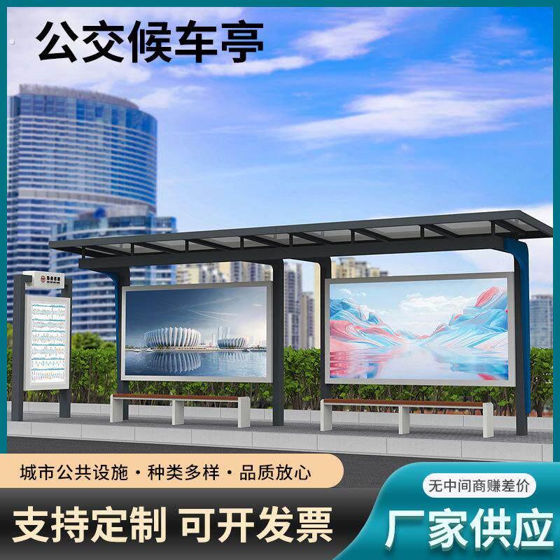 公交停靠站城市仿古智能巴士站台乡镇公交站台定制公交站牌候车厅