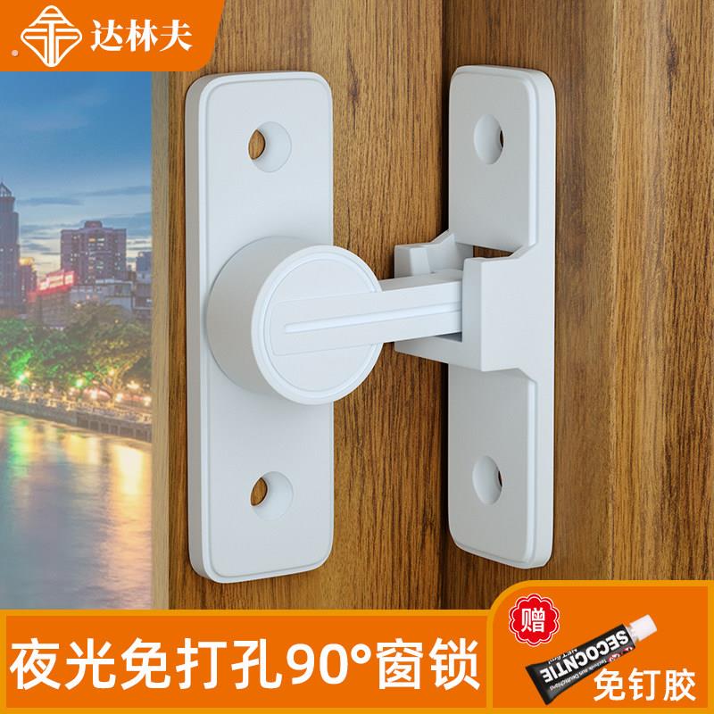 插销移门锁反锁门扣推拉门内安全锁防盗门闩门栓固定卡扣夜光锁扣