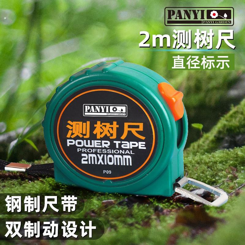 园林测量工具测树尺卷尺围尺2米量树围园艺尺纤维
