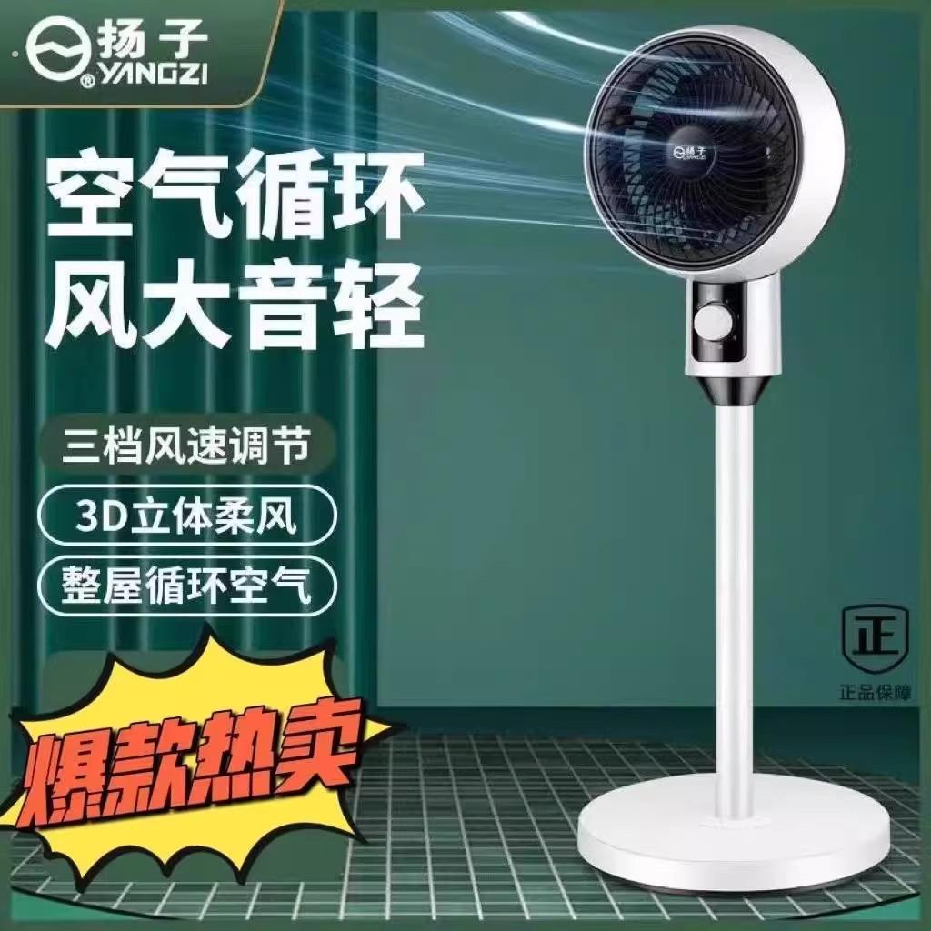 空气循环扇新款语音遥控大风力落地扇卧室家用超静音台立两用风扇