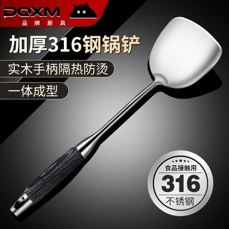 316不锈钢锅铲炒菜铲子家用厨具套装炒勺铁铲汤勺厨师专用乌檀木