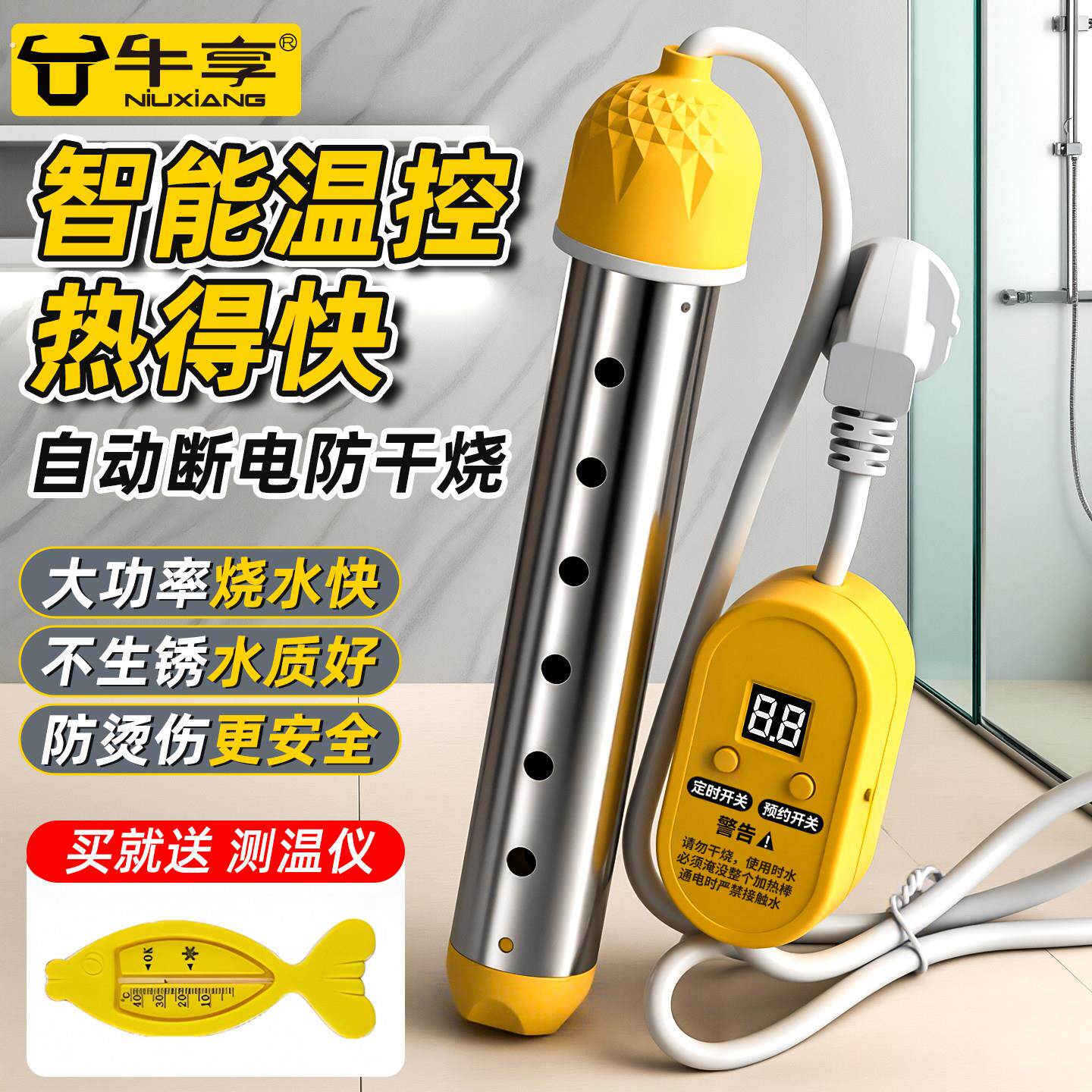 新款智能电热棒热得快泡澡烧水神器快速加热定时器家用加热管温控