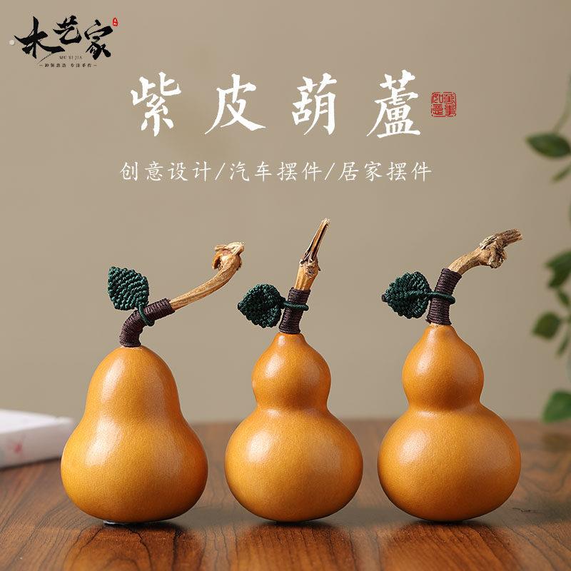 文玩小葫芦手把件办公室桌面盘玩手捻挂件天然精品汽车家居摆件男