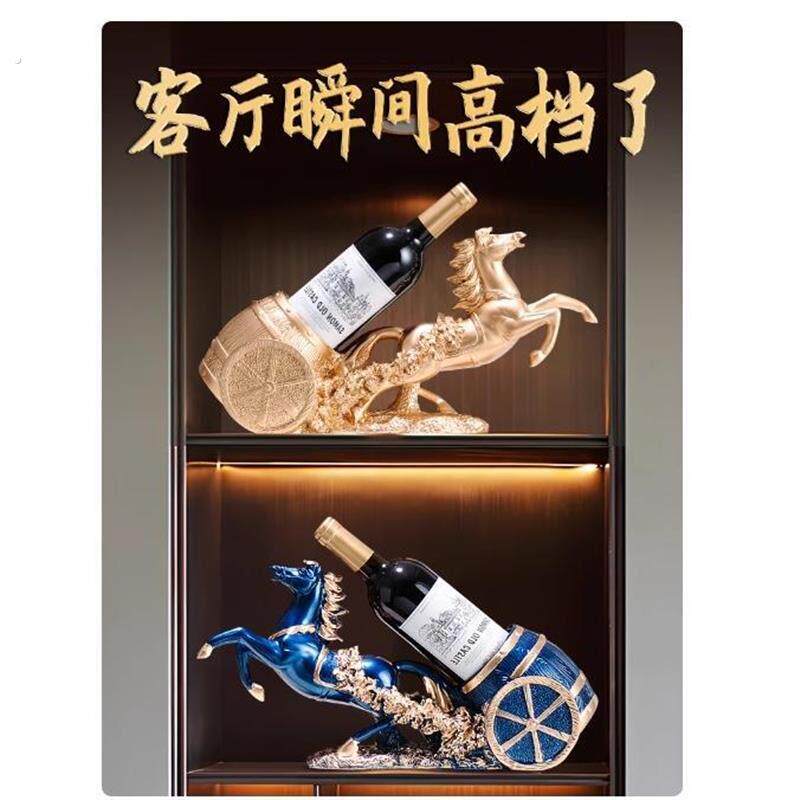 马到成功轻奢高档葡萄红酒架子客厅酒柜装饰品摆件高端大气上档次