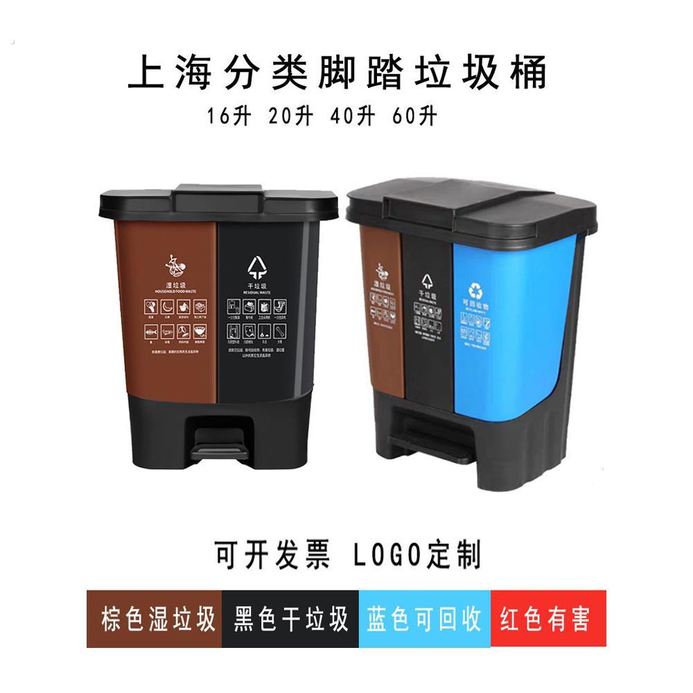 上海分类垃圾桶棕色湿垃圾黑色干垃圾带盖脚踏双桶社区学校垃圾桶