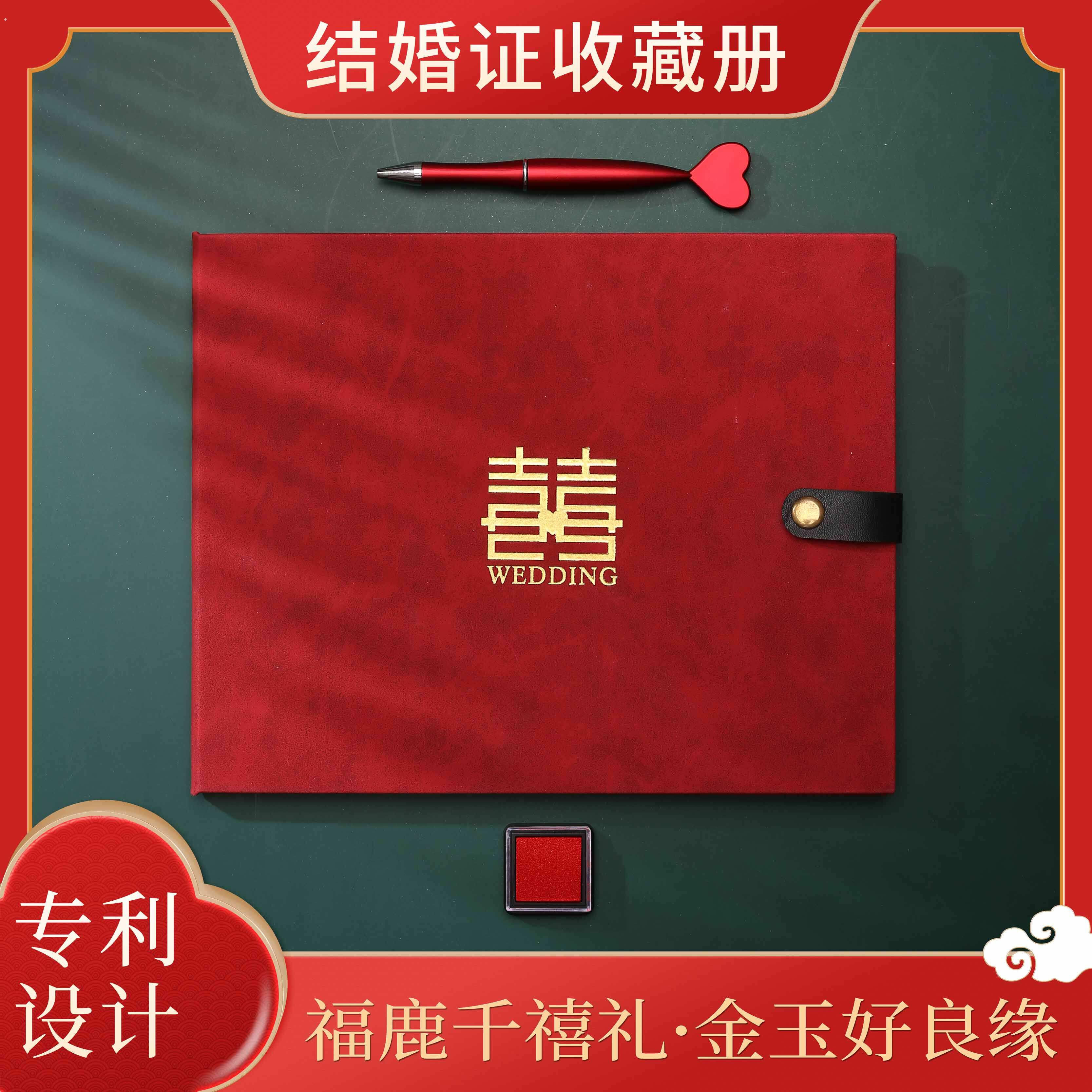 结婚证相框摆台婚姻领证登记照片纪念收藏相簿收纳珍藏盒子保护套