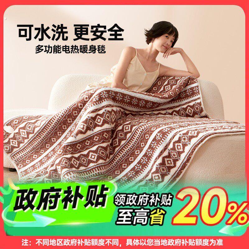 彩阳电热毯发热披肩毯暖身毯可水洗单人电褥子办公室加热毯多功能
