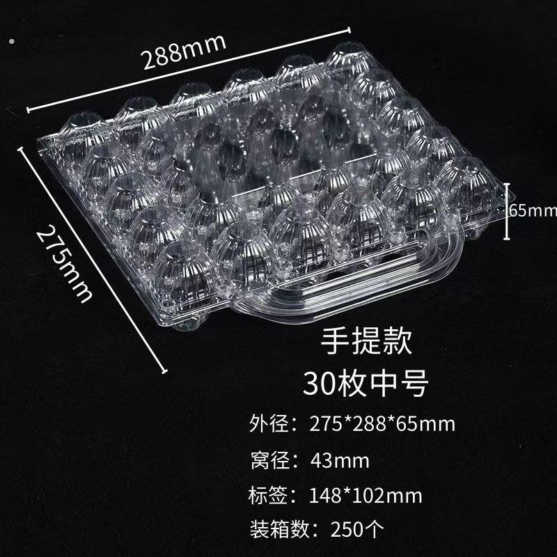 0枚20枚手提塑料蛋托中号一次性透明鸡蛋托塑料托盘加厚鸡蛋盒子