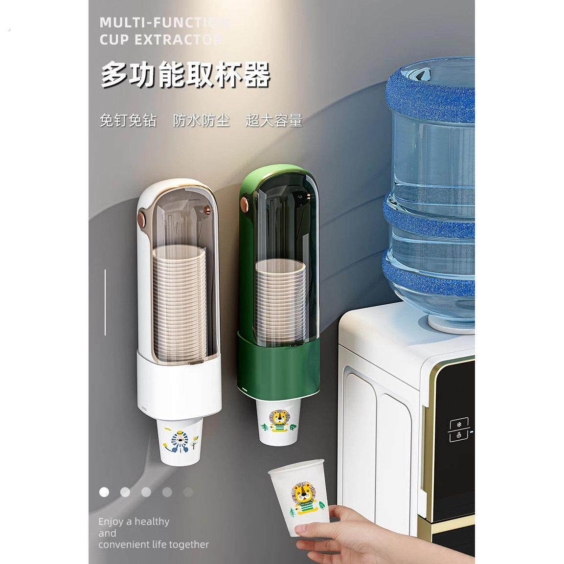 一次性杯子取杯器家用壁挂式免打孔饮水机水杯收纳塑料透明纸杯架