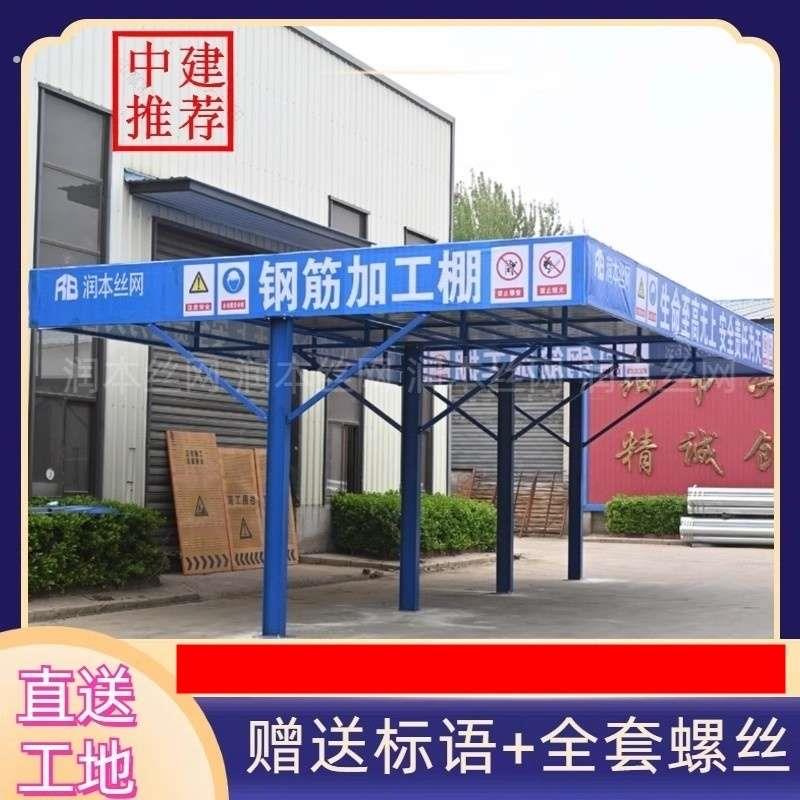 定型化钢筋加工防护棚建筑工地组装安全通道茶水亭木工配电箱
