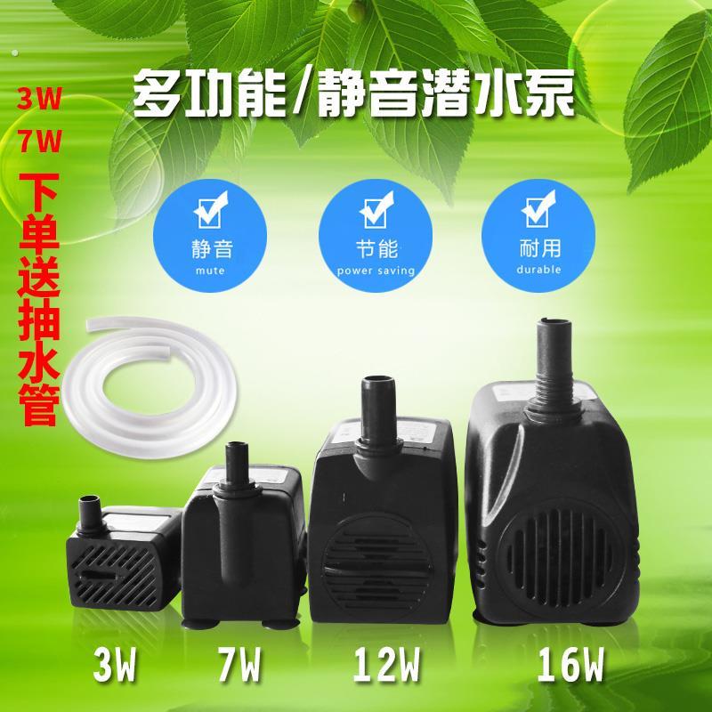 静音潜水泵盆景配件微型假山流水喷泉小摆件水族箱抽水泵循环水帮