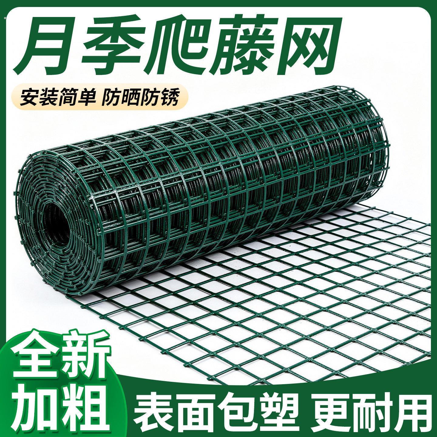 月季爬藤网植物攀爬网种植农用方格网新型造型专用铁丝网家用庭院