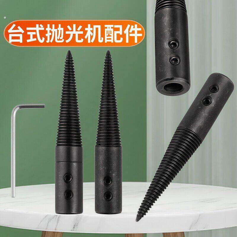 台磨机砂轮机配件 左右抛光轮轴尖轴 送扳手 砂轮机连接杆