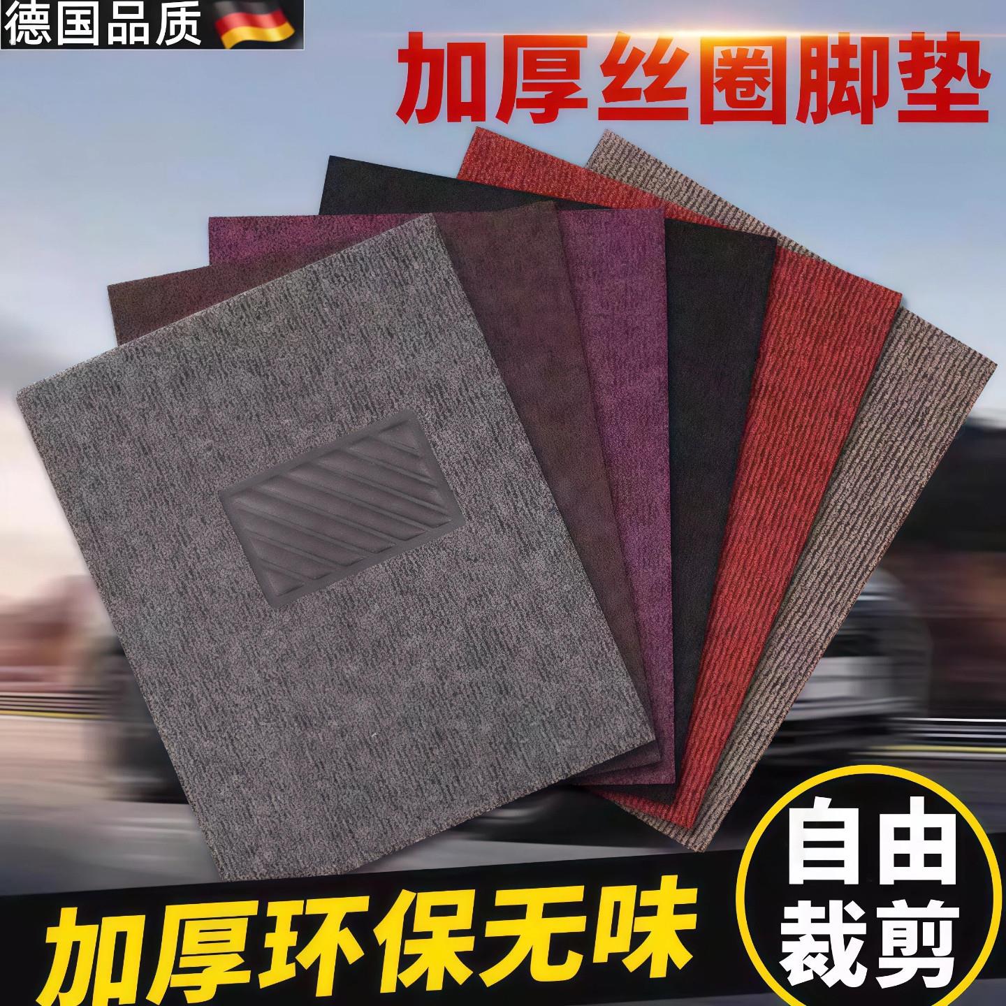 货车脚垫自由裁剪通用款汽防水易清洗门口脚踏垫地毯可裁剪多用