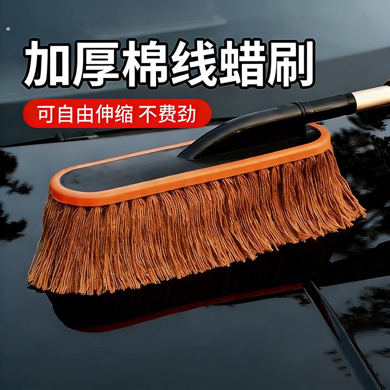 汽车专用除尘掸子不伤漆车用擦车洗车拖把神器蜡拖扫车灰尘车刷子