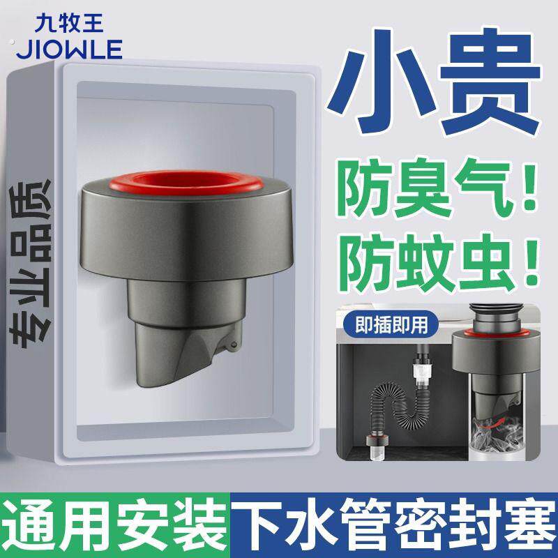 下水管防返臭神器厨房管道密封圈塞洗手脸盆下水道防臭封口盖配件