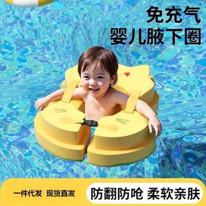 宝宝免充气游泳圈腋下浮圈防呛水防侧翻母婴游泳用品