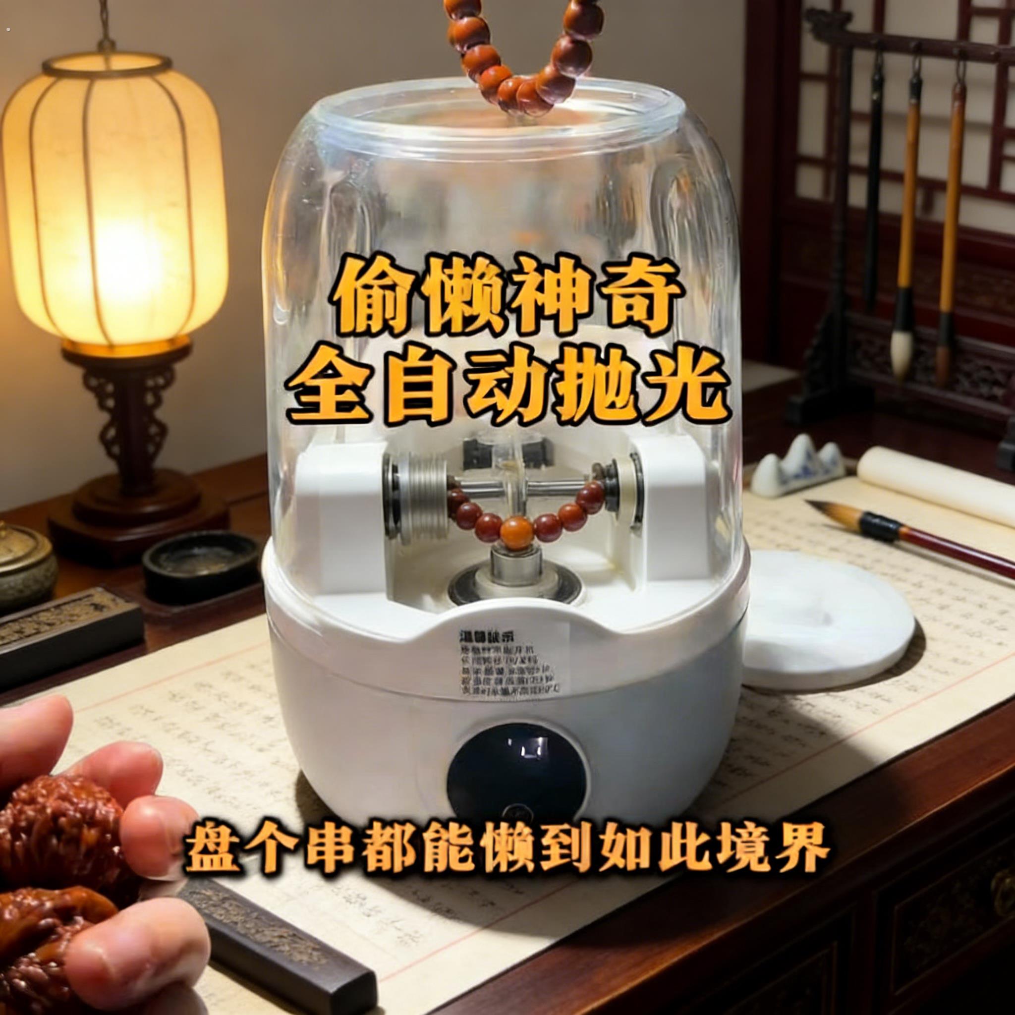 文玩自动盘刷机文玩抛光机小型迷你洗衣机全自动懒人自动盘串神器
