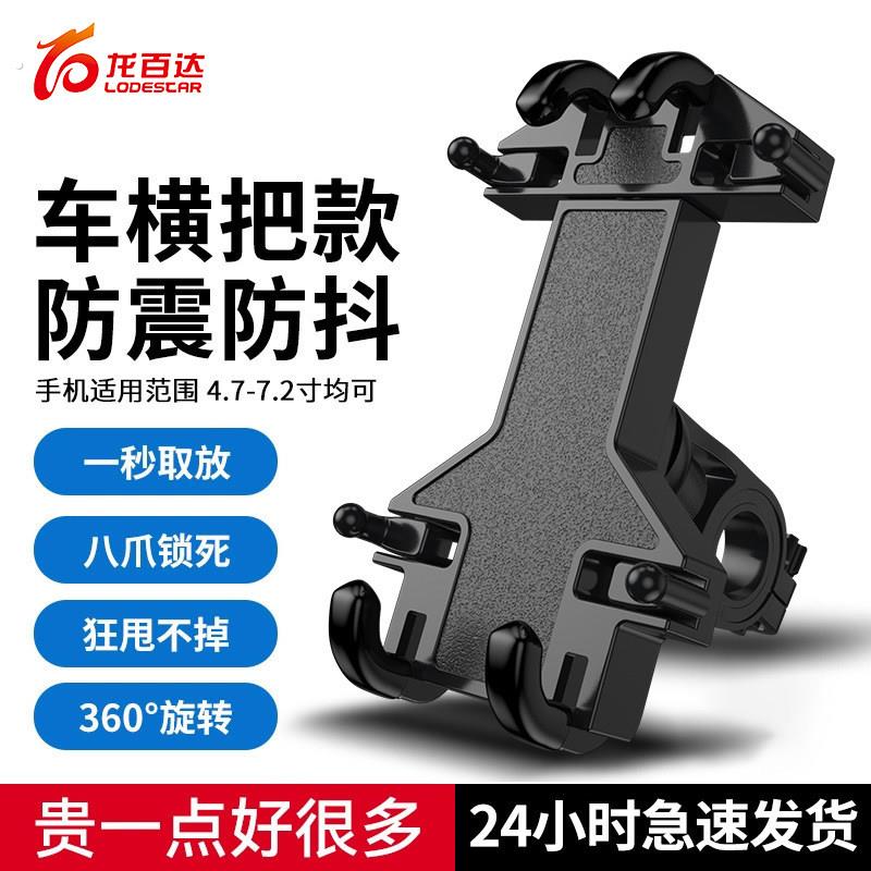 电动车手机架机车骑行手机架自行车公路车防震防抖外送导航