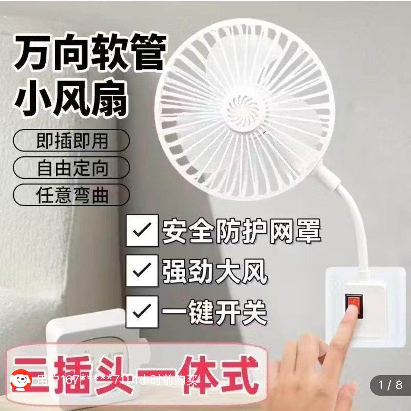 膜尔严选万向软管小风扇2026新款三插头一体厨房电风扇静音带开关