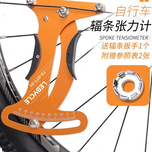 自行车车圈校正工具 辐条张力计 轮组钢丝调圈 编圈测试测量扳手