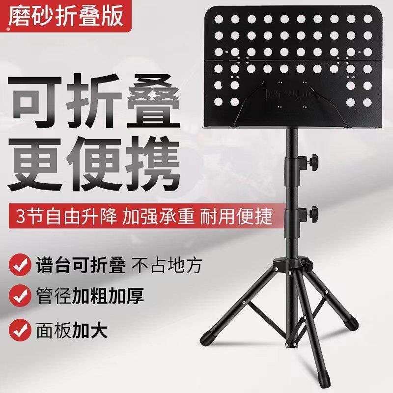 不占地乐谱架便携式可折叠可升降专业曲谱架吉他小提琴古筝家用谱