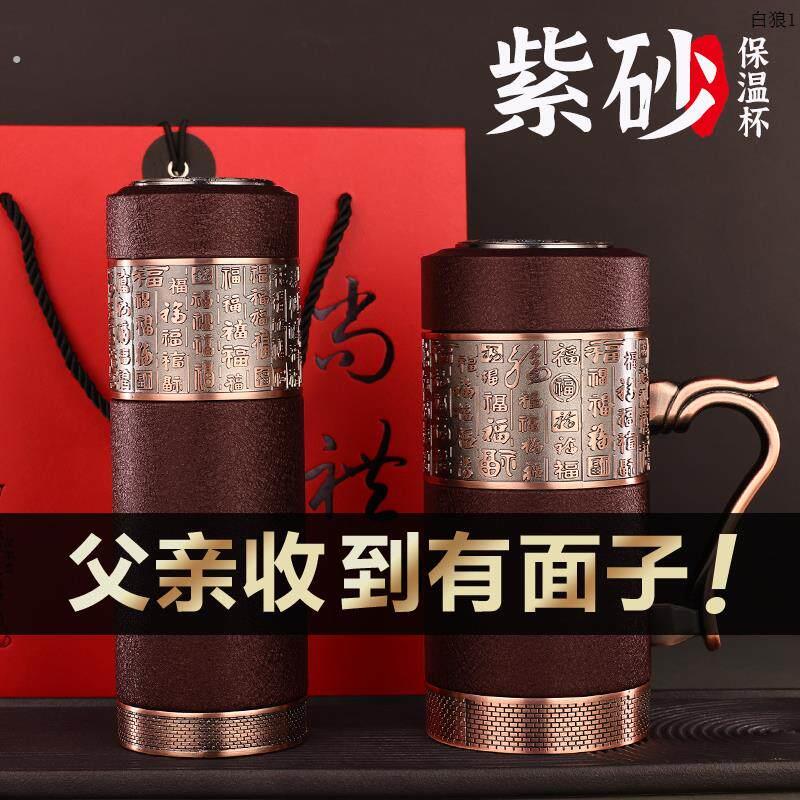 父亲节生日礼物送男士爸爸长辈老师水杯教师老人老丈人保温杯实用