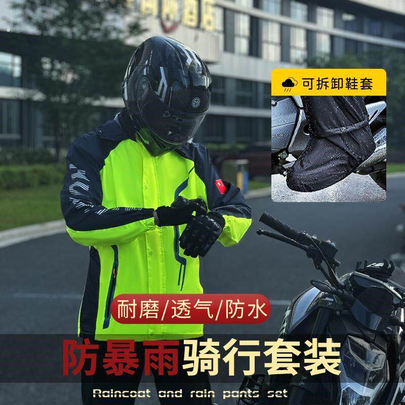 雨衣雨裤防暴雨套装防风防水户外骑行摩旅外卖员专用骑行服男女款