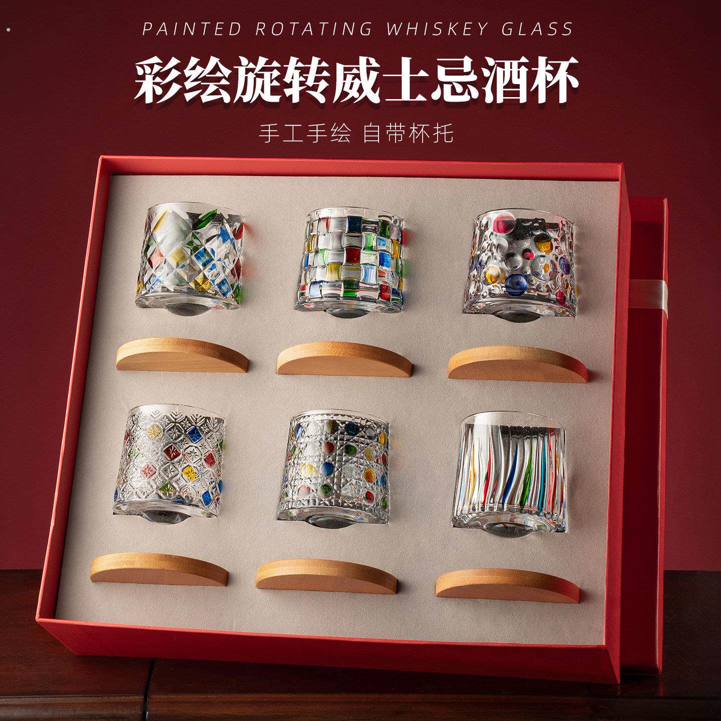 加厚威士忌酒杯套装旋转杯子乔迁搬家礼物新婚结婚订婚玻璃杯礼盒