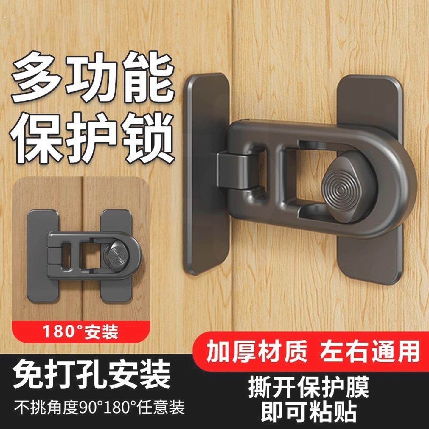 免打孔防撬插销卡扣房门阳台多角度推拉门锁扣转角门扣反锁神器