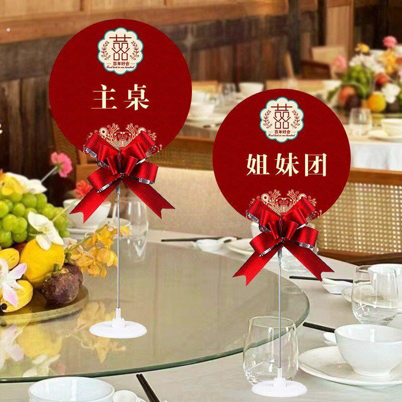 结婚席位卡男方婚宴签到台卡婚礼嘉宾座位卡号牌桌卡婚庆用品大全