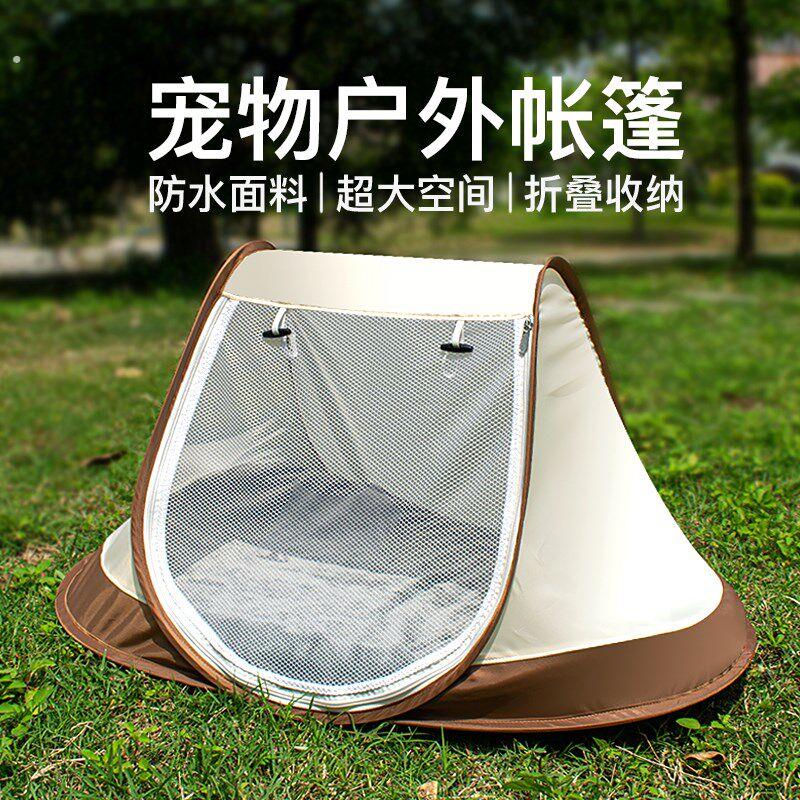 可携式宠物帐篷室内户外防水猫狗窝产房特大空间中小大型犬泰迪狗