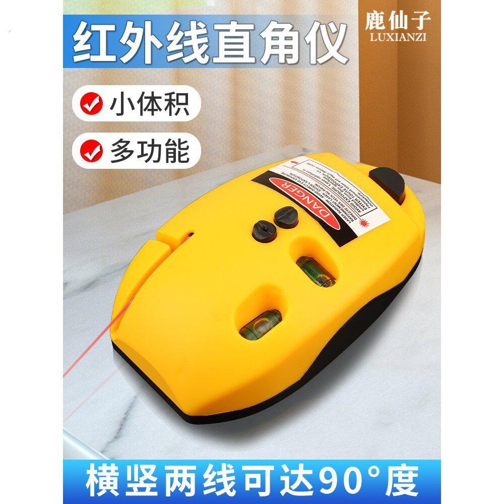 直角红外线激光水平仪高精度水平尺装修打线工具 鼠标型地线仪