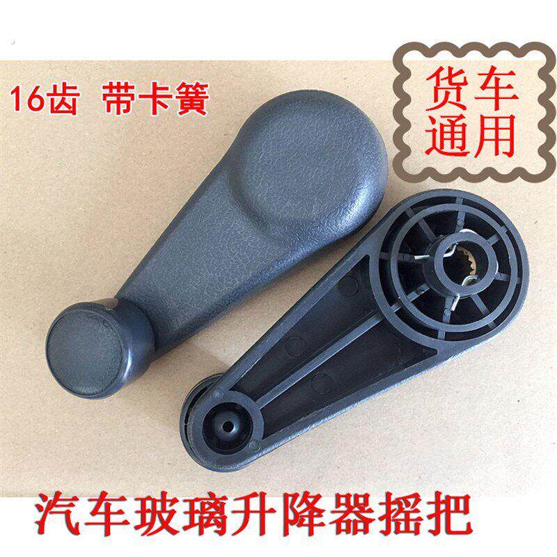 货车汽车窗户升降摇把江淮东风通用型车门玻璃手动升降器把手全铁