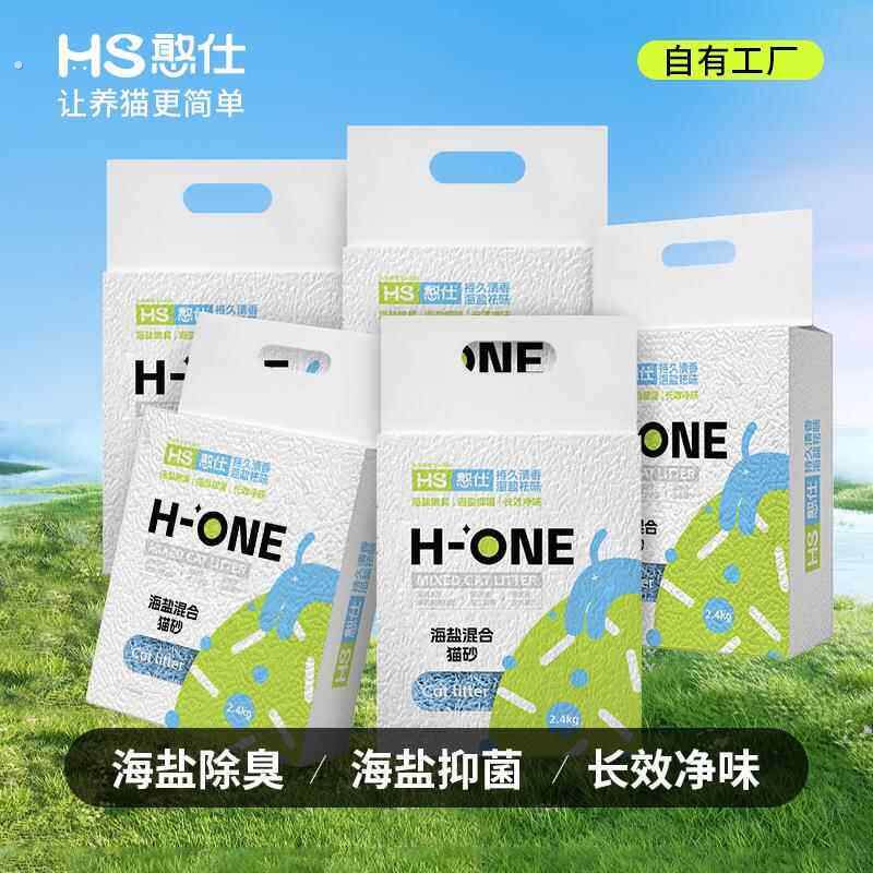 海盐混合猫砂豆腐膨润土猫砂低尘除臭快速吸水膨润土混合型木薯砂