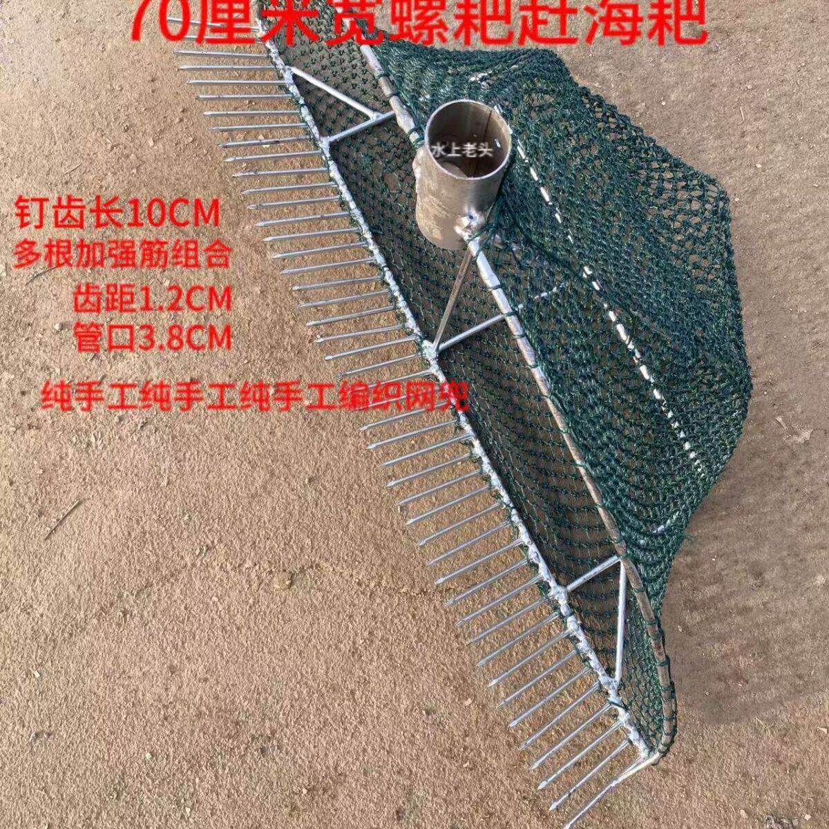 70厘米宽海螺螺蛳海边挖螺田螺赶海神器北海专业超硬赶海耙子工具