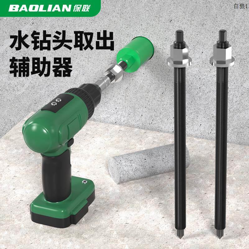 开孔器卡钻取出器打孔辅助器空调钻孔取断钻头取芯器电动起子反打