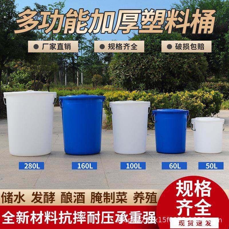 多功能加大加厚塑料水桶圆桶带盖厨房家用大容量户外垃圾桶圆形桶