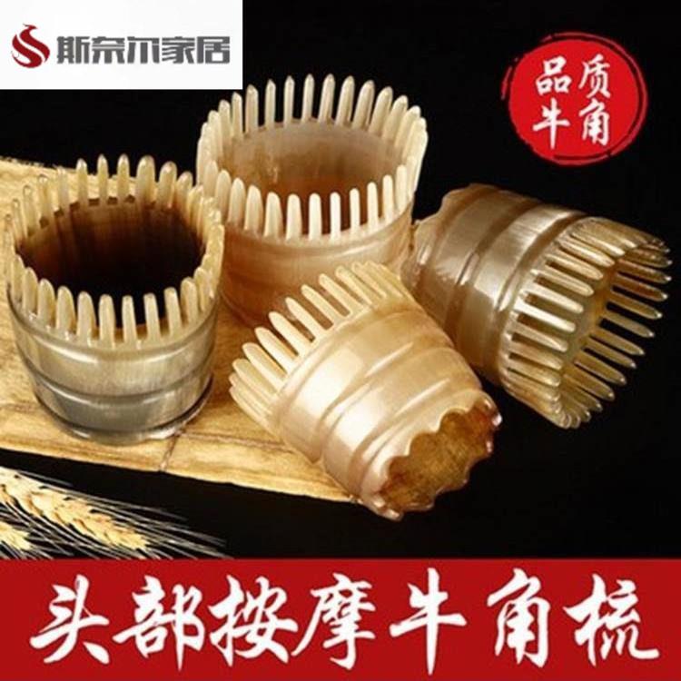 牛角按摩梳子头部经络梳头疗专用头皮脱洗头梳发防家用静电