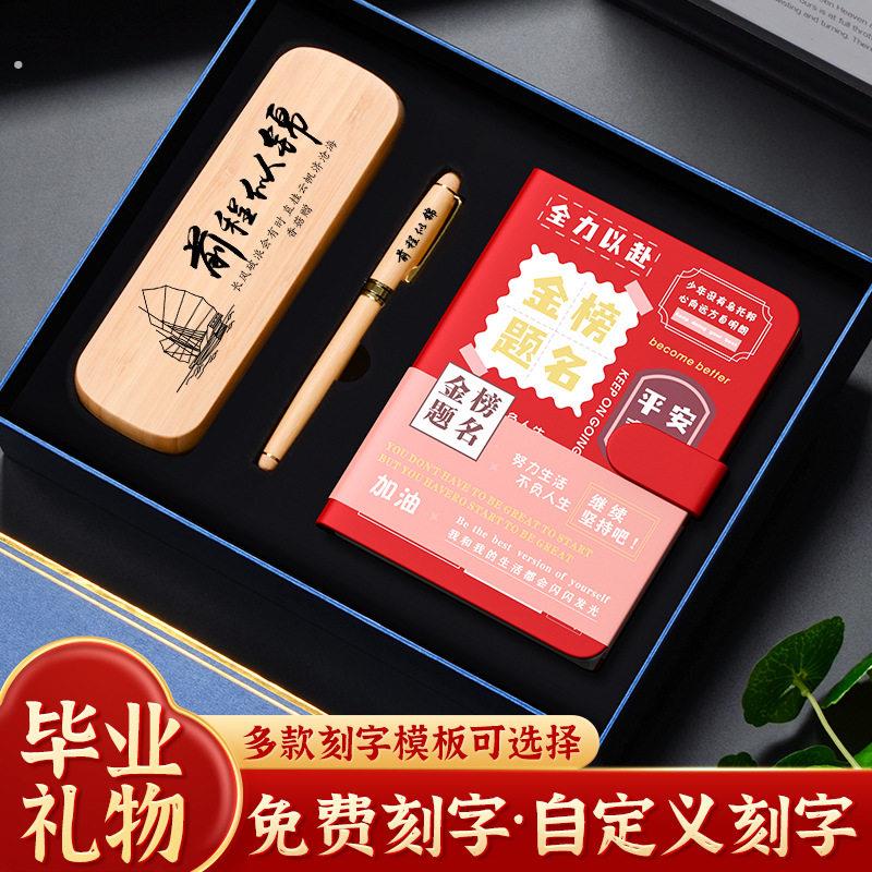 百日誓师送给孩子的礼物2026年高考寓意好中考仪式感女孩男生刻字