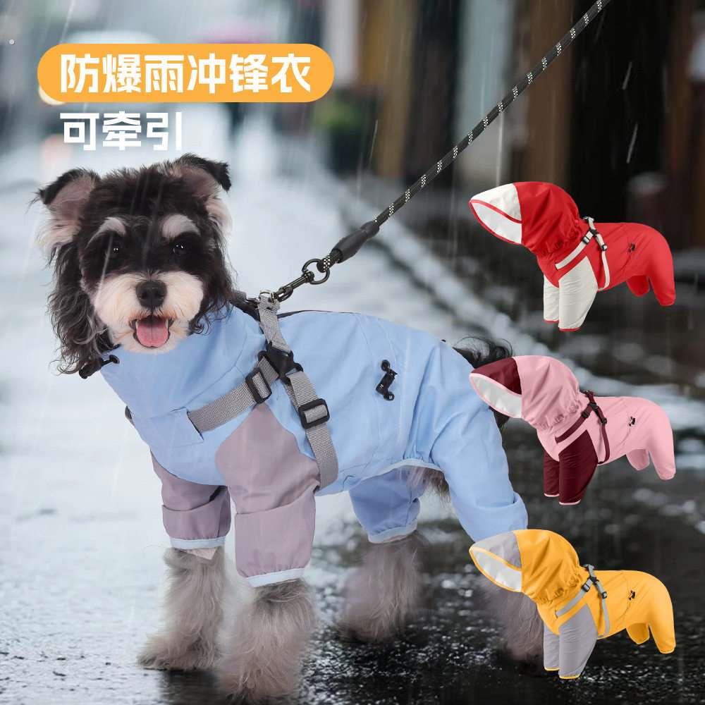 新款狗狗冲锋衣防水速干宠物雨衣户外专用宠物冲锋衣防风雨衣小狗