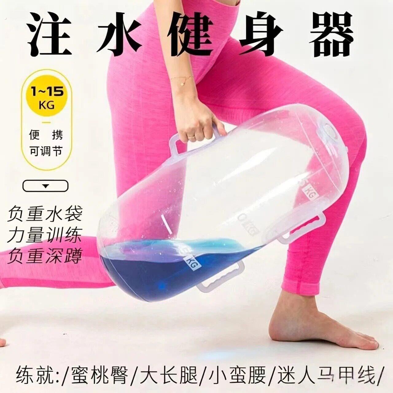 可调节重量注水健身水袋男健身女家用练臂肌健身器材水壶宿舍锻炼