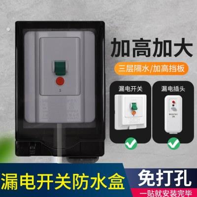 86型加长空调开关防水罩卫生间浴室漏电开关防水盒热水器保护盖套