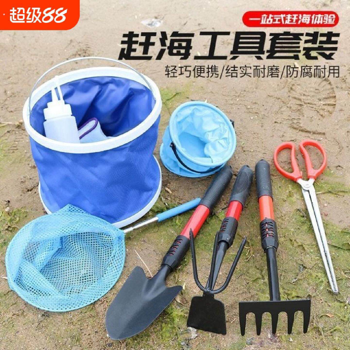 赶海工具套装耙子螃蟹夹沙滩挖土园艺装备神器折叠多功能伸缩便携