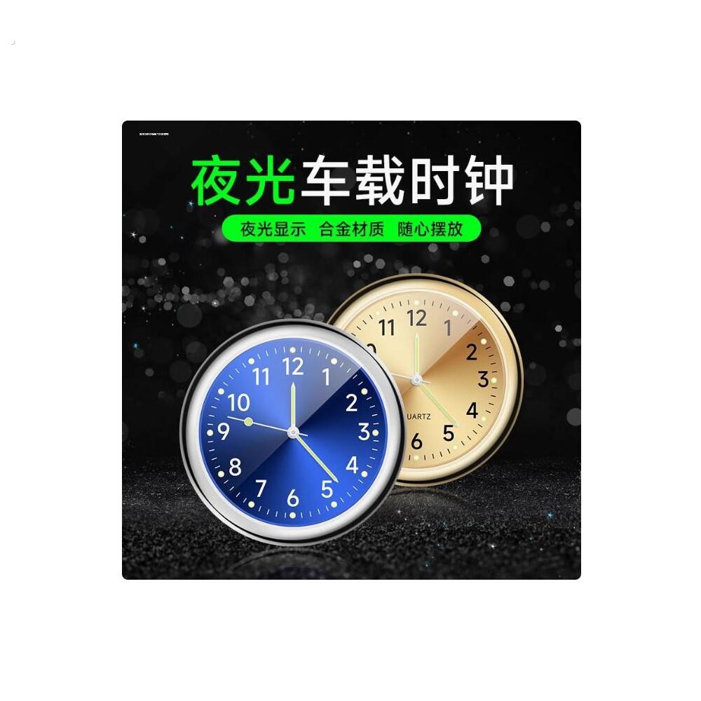 电动摩托车小时钟夜光汽车车载小时表高档粘贴式装单车时间表
