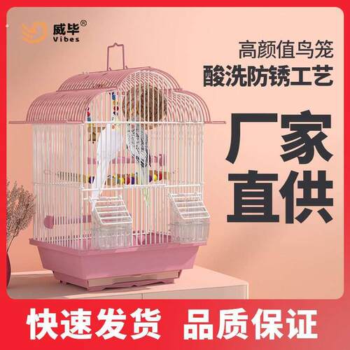 鹦鹉鸟笼新款小型玄凤牡丹虎皮珍珠鸟专用鸟笼子家用大号生态别墅